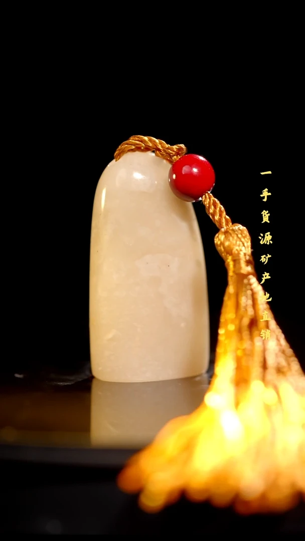 昌化精品冻石随形印章