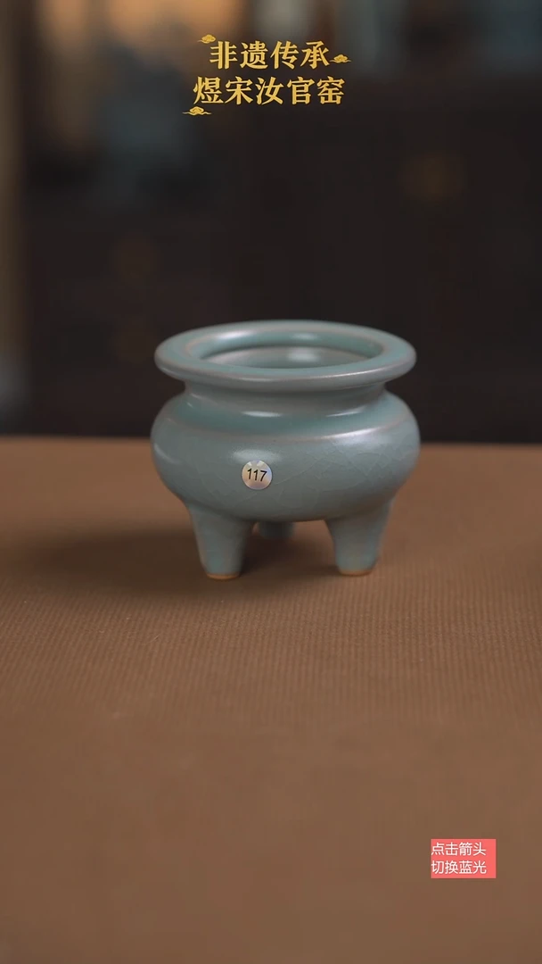 香炉117号微瑕111