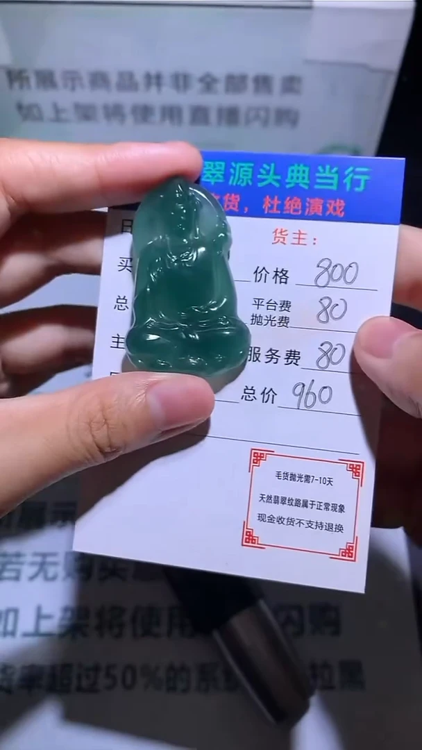 未镶嵌定制翡翠-毛货-不退不换-