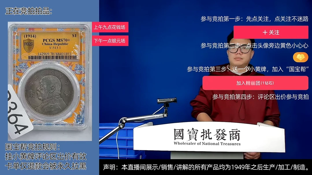 瓷片捷****司源头批发商直播间D364