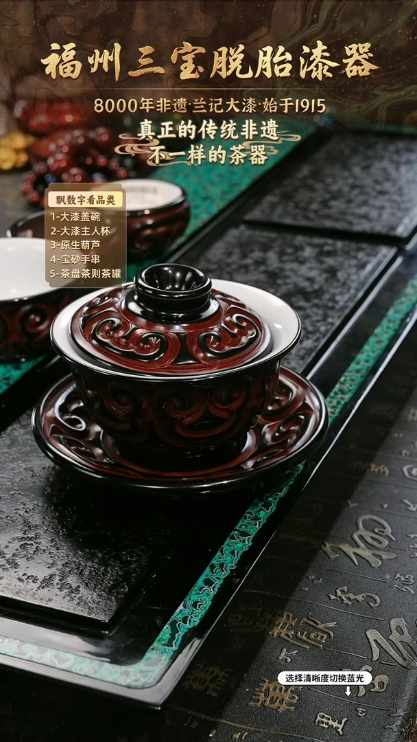 兰记手工漆器-一物一拍 以商品图片为主