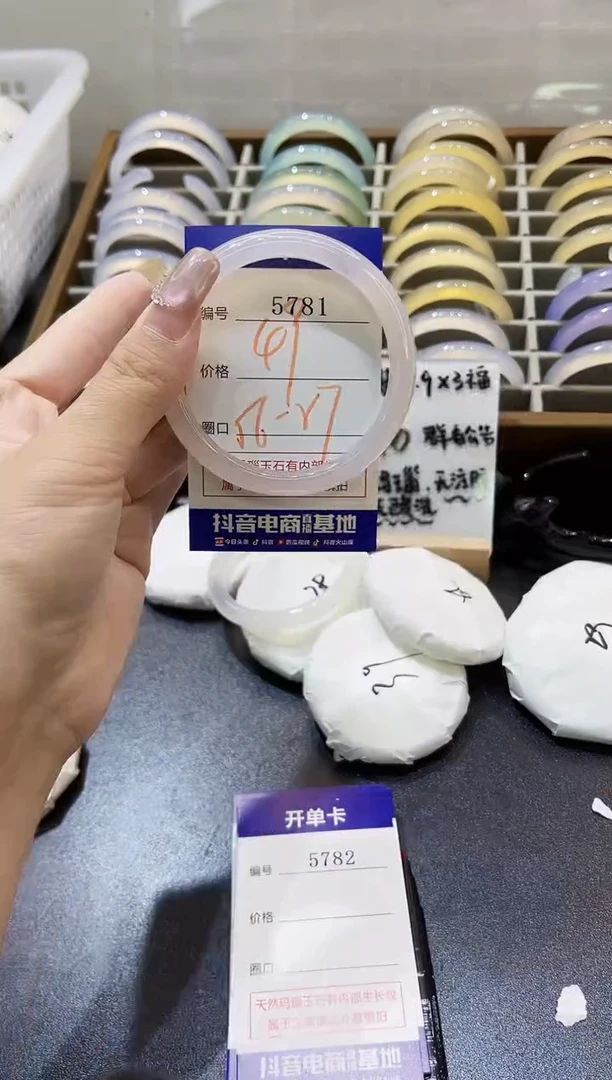 手镯玛瑙/玉髓未镶嵌5781
