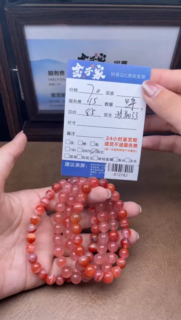 颈饰未镶嵌南红玛瑙?****?-812782