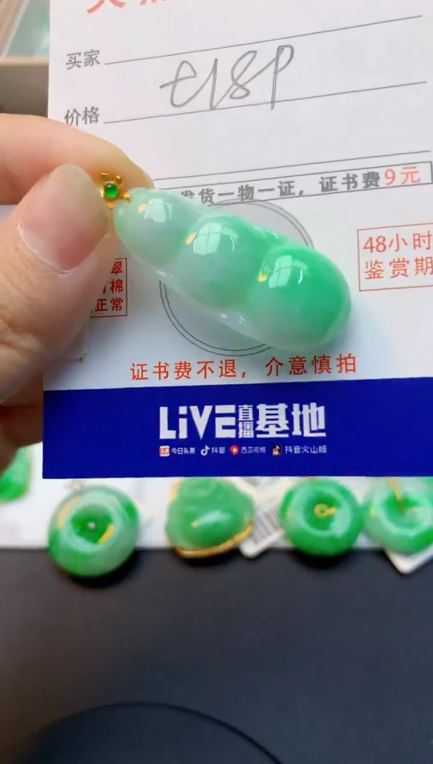 颈饰18K金镶嵌翡翠天然缅甸A货翡翠百元以上9元证书费自理