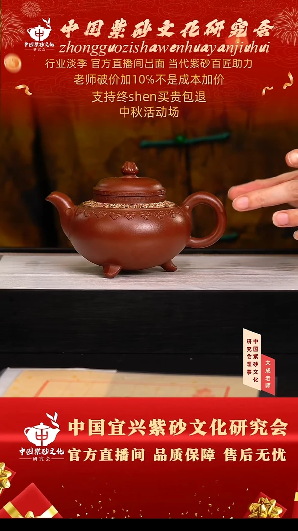 茶壶紫砂115号邱 紫袍玉砂 360cc左右