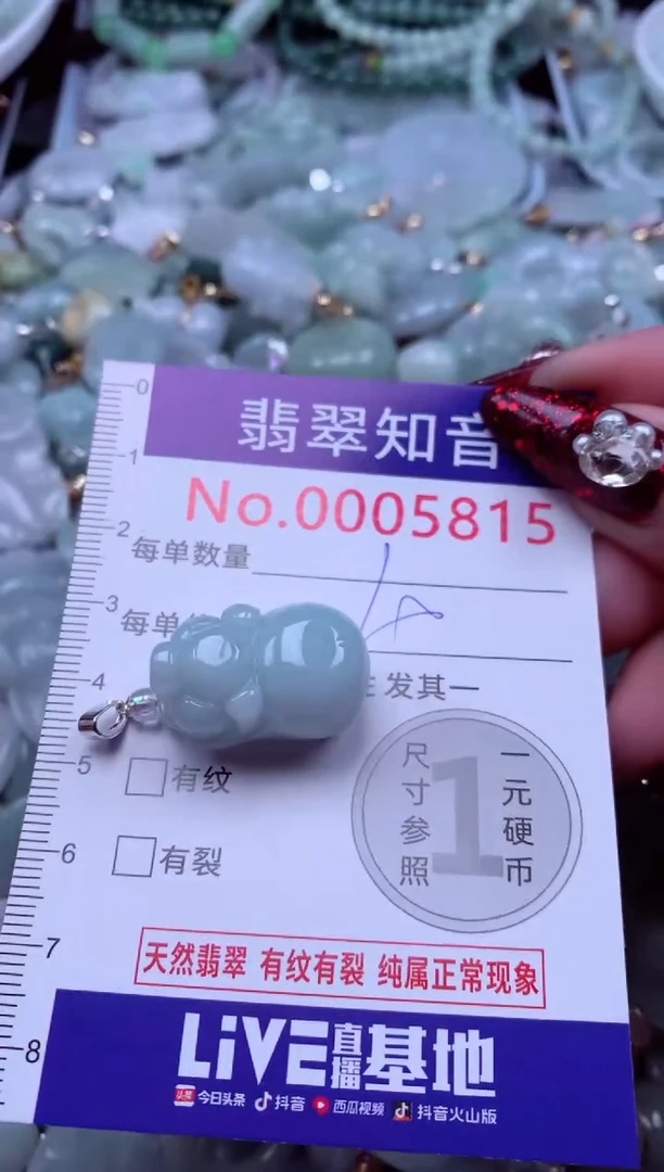 吊坠(不含链)未镶嵌翡翠5815