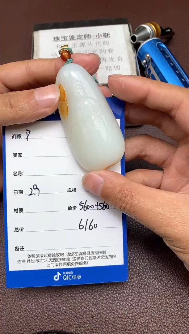 【闪购商品】和田玉2.9p多样性拍一发一未镶嵌138