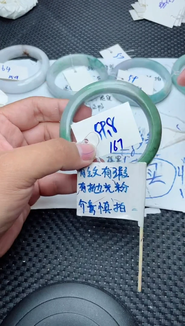 未镶嵌手镯翡翠167