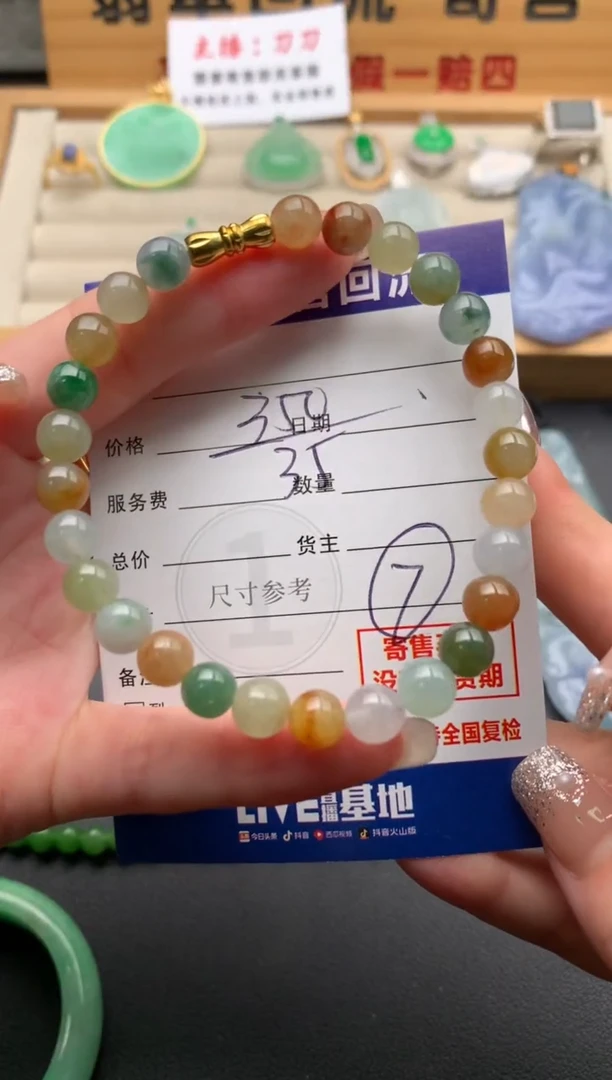 未镶嵌手串翡翠10146280