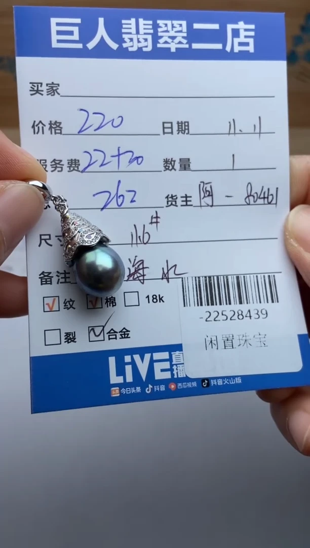 18K金镶嵌颈饰海水珍珠-22528439