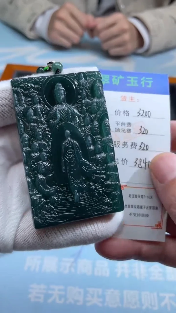 未镶嵌定制翡翠用****3-毛货-不退不换