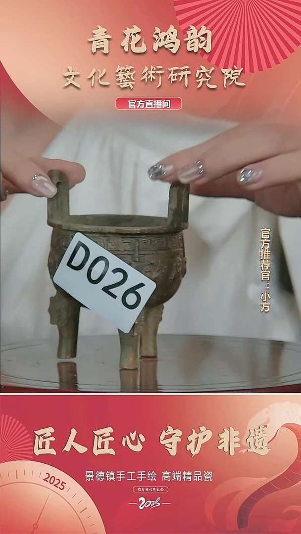 摆件陶瓷花瓶摆件D026