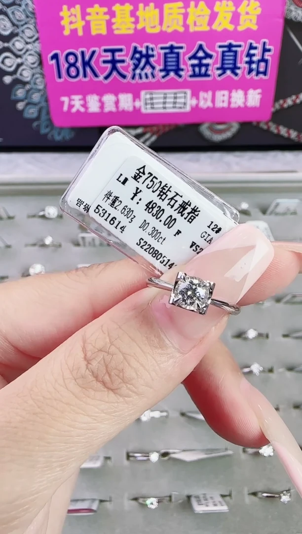 18K金镶嵌戒指/指环钻石星哥臻选【全新品牌天然真金真钻】GIA