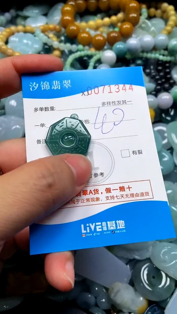 颈饰未镶嵌翡翠闪购商品0071344