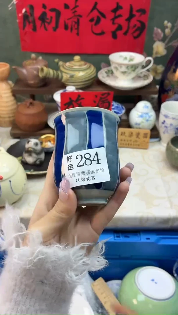 瓷片棠*好运A284