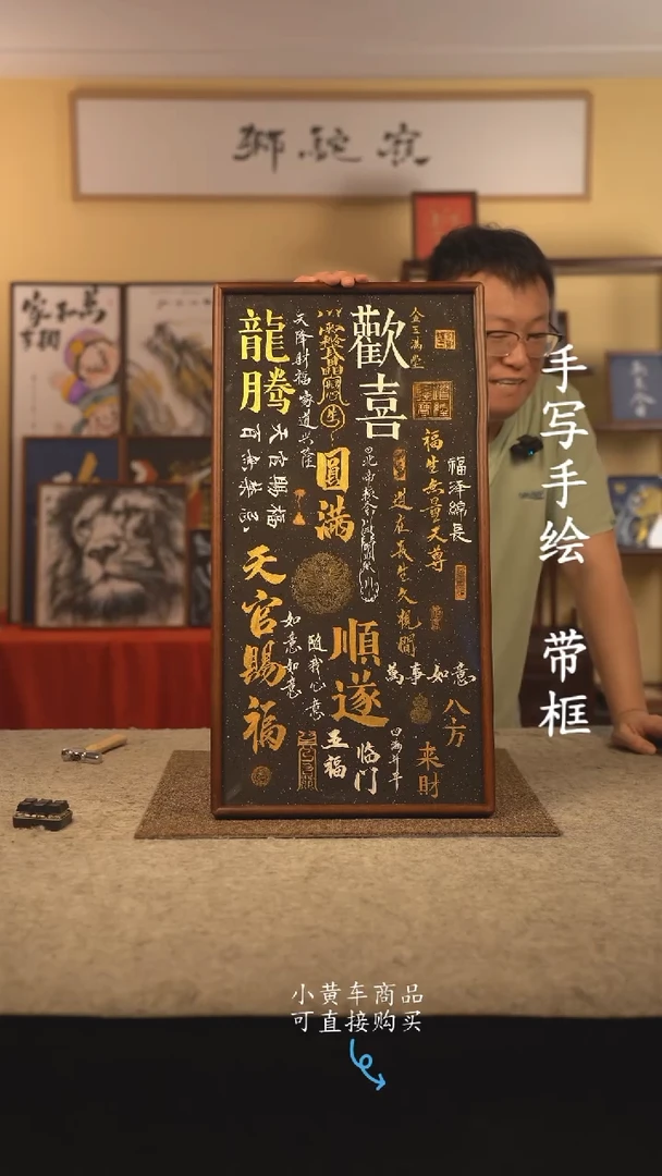 书法35*70 书法摆（挂）件 编号 021