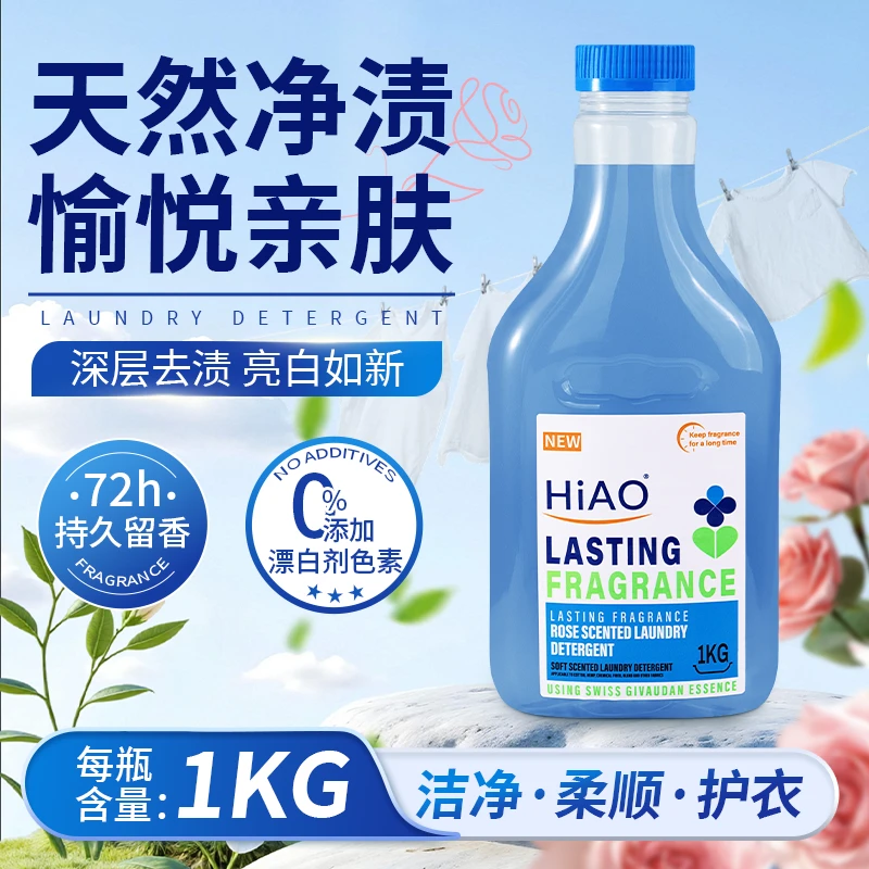 HIAO玫瑰香氛洗衣液持久留香深层去污除螨柔顺护色正品实惠大容量