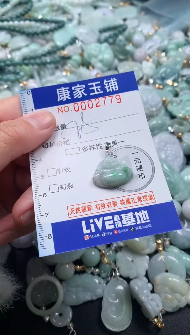 颈饰未镶嵌翡翠2779