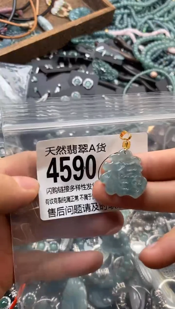 翡翠未镶嵌颈饰翡翠4590