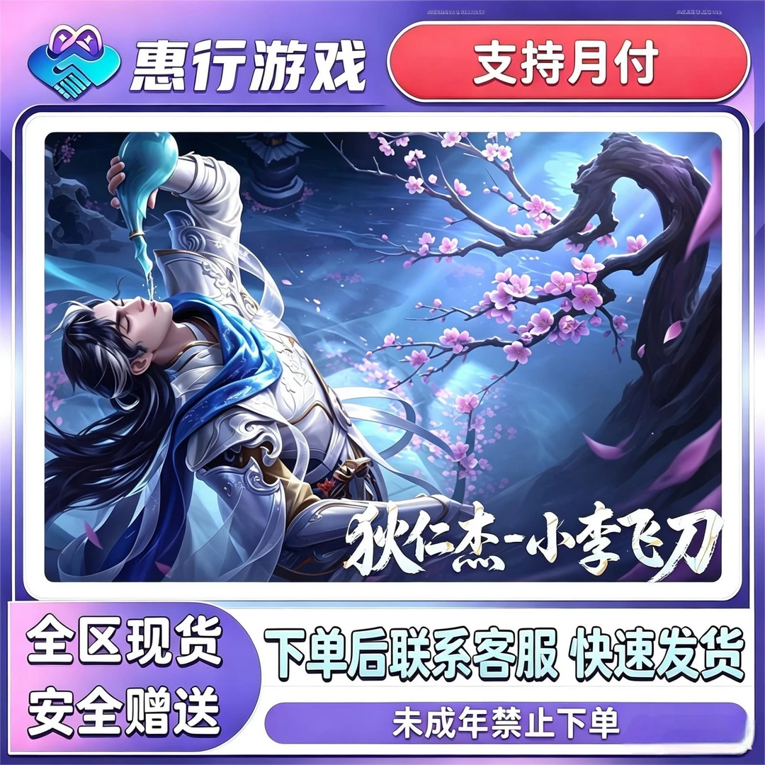 【支持月付】王者荣耀伽罗炽翼辉光云中君群星魔术团传说限定皮肤