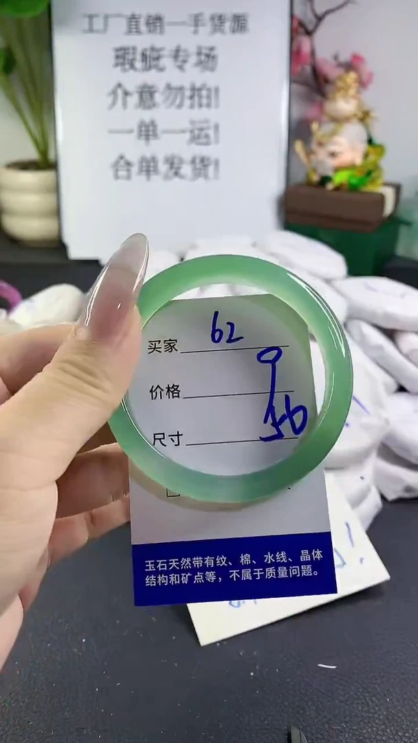手镯玛瑙/玉髓未镶嵌62