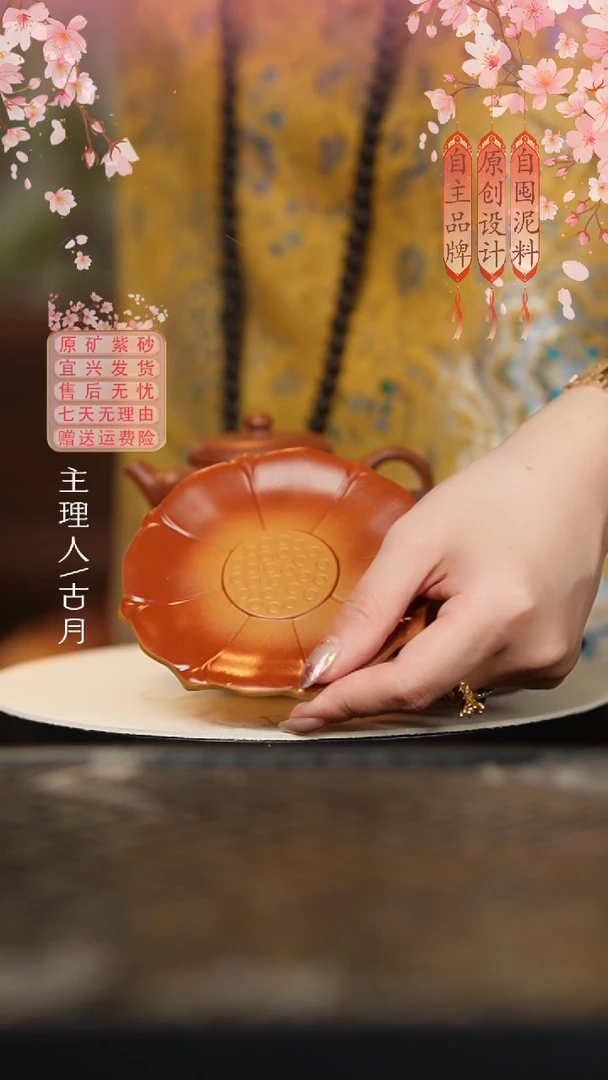 L1411黄金段朱泥莲花壶承
