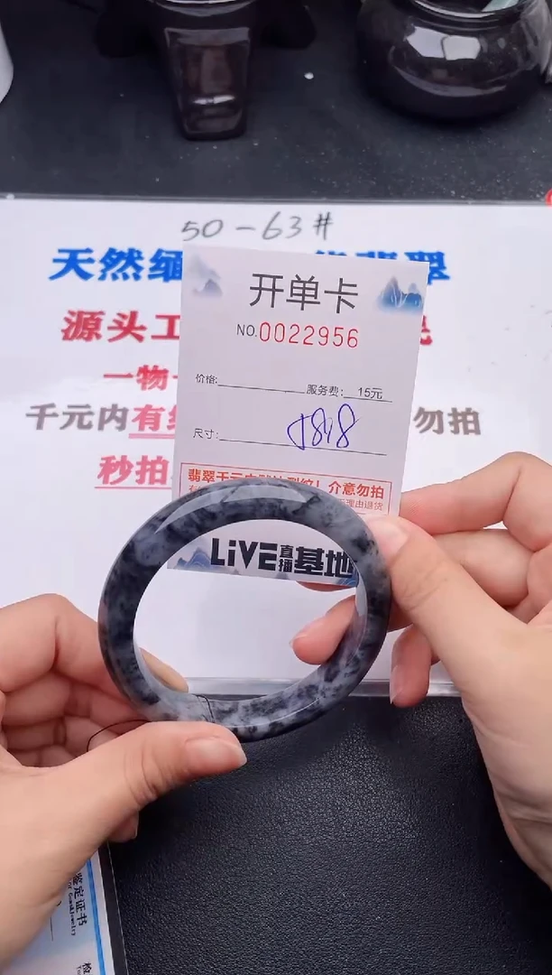 未镶嵌手镯翡翠56