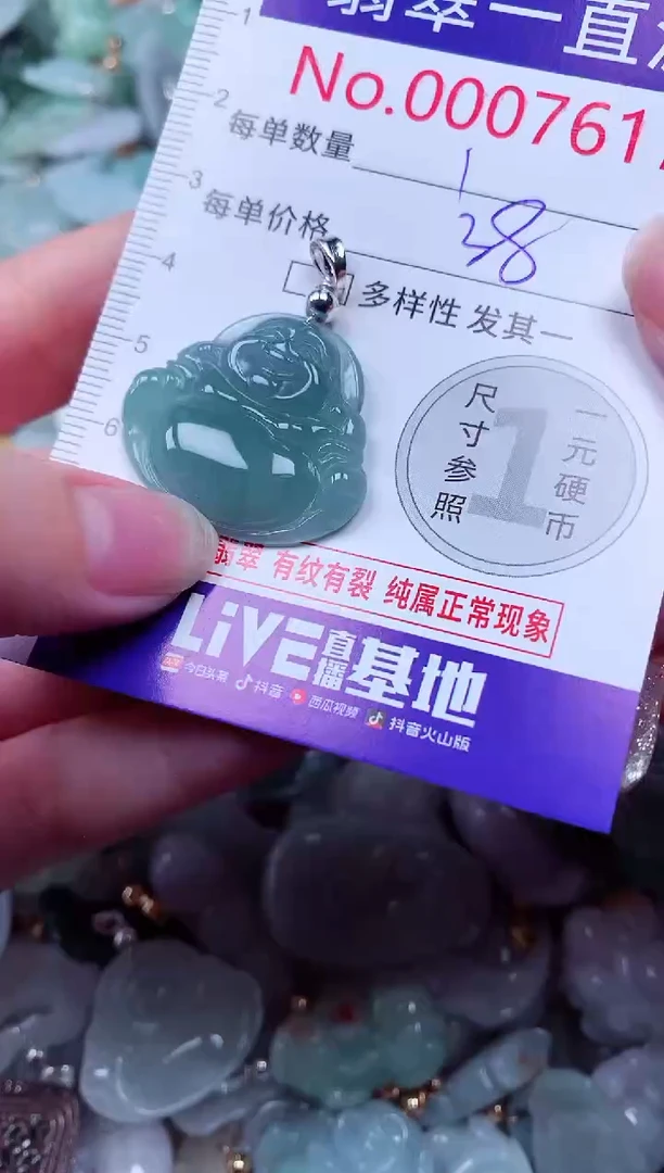 吊坠(不含链)未镶嵌翡翠7617