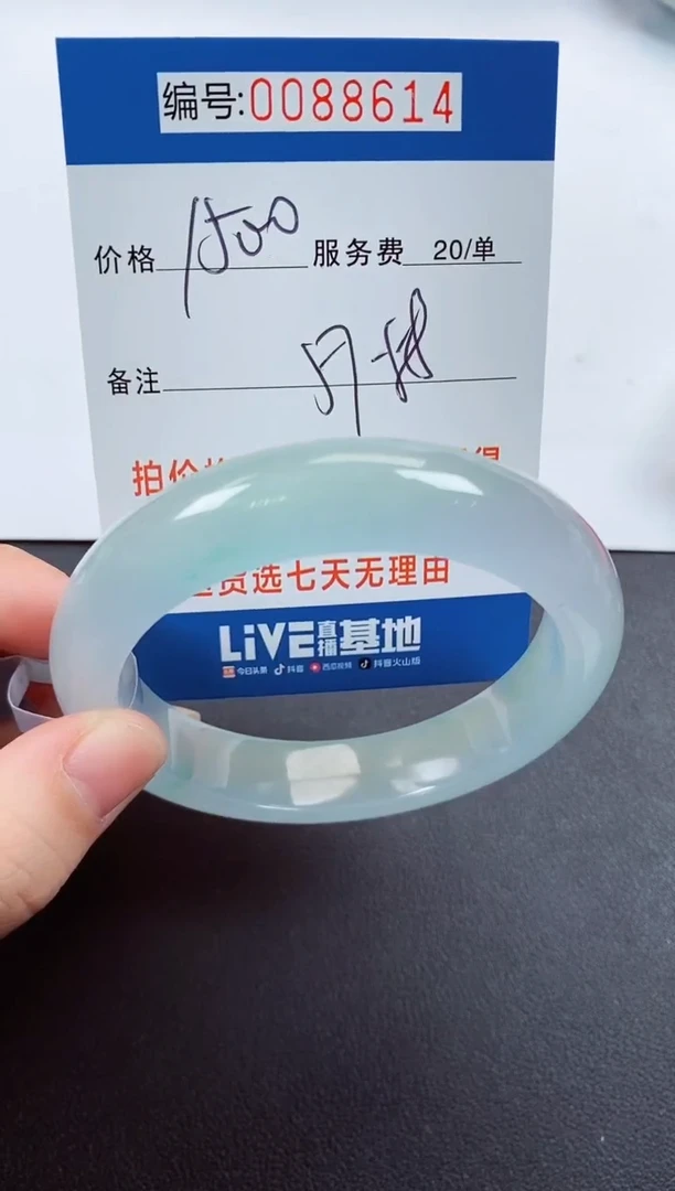 0以实物为准0000088614