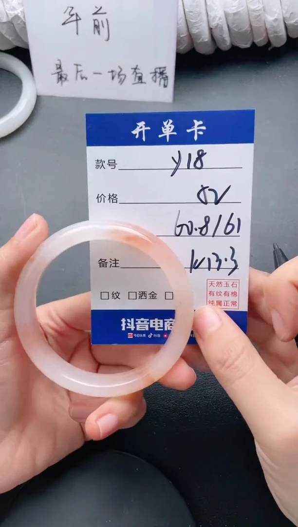 【闪购商品】石英质玉手镯未镶嵌Y18