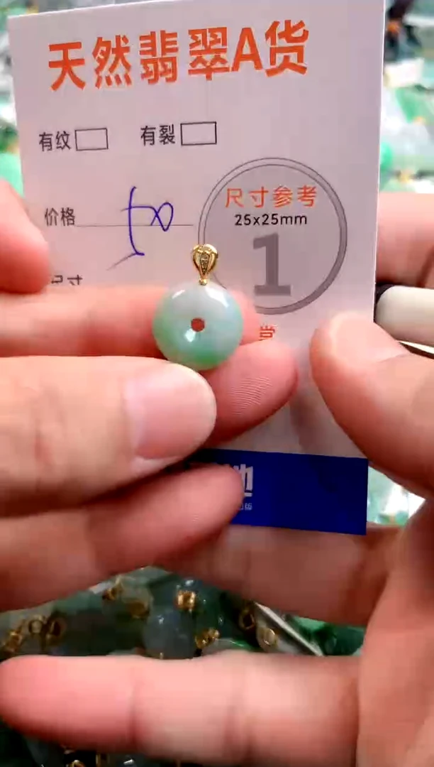颈饰未镶嵌翡翠29100190