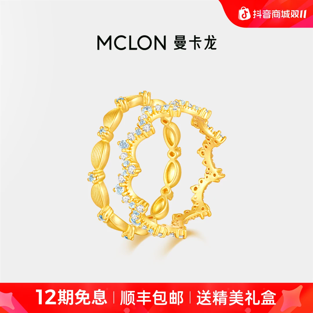 【曼卡龙】辛德瑞拉-琴声裙摆黄金戒指套戒轻奢珠宝生日礼物