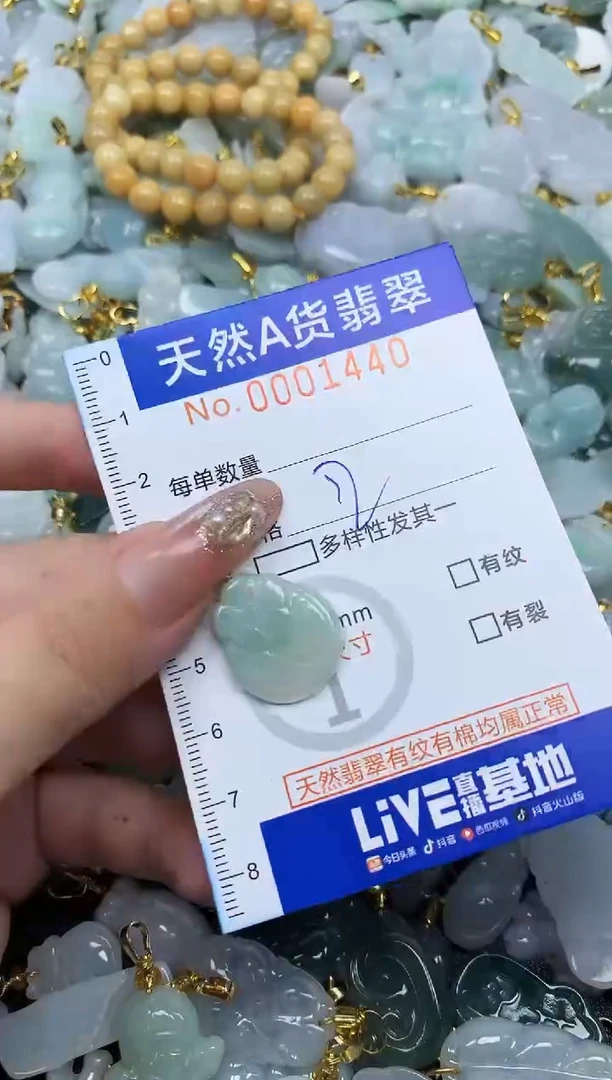 翡翠未镶嵌颈饰天然A货翡翠