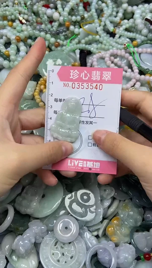 颈饰未镶嵌翡翠闪购0353540