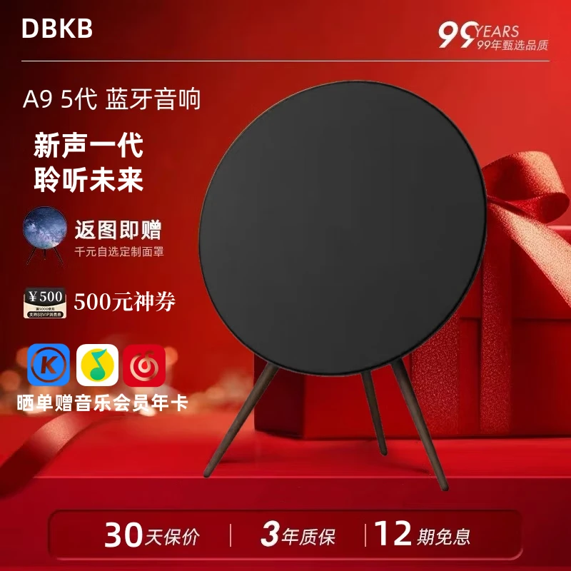 DBKB蓝牙音箱家用Hifi音响落地式客厅电视立体环绕音效影院一体式