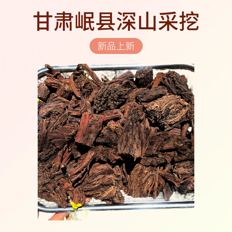 甘肃岷县深山采挖野生紫皮野生丹参搭当归泡水