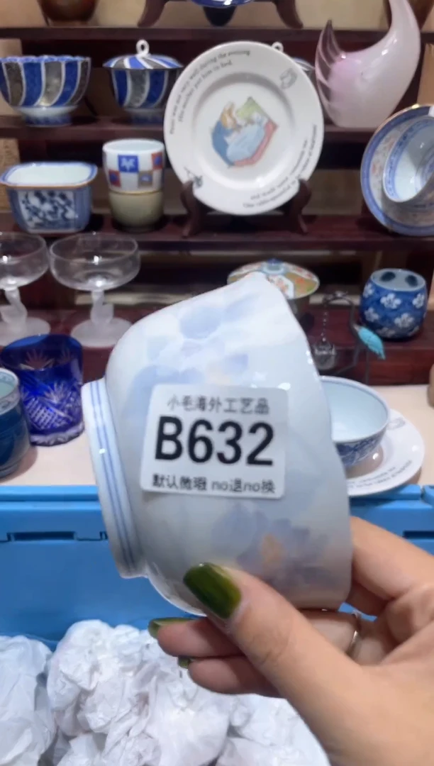 瓷片B****青         B632
