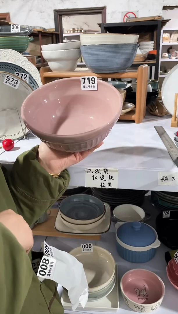 【闪购商品】碗微瑕（1件套）719汤碗