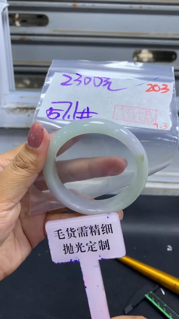 未镶嵌定制翡翠拍一发一203