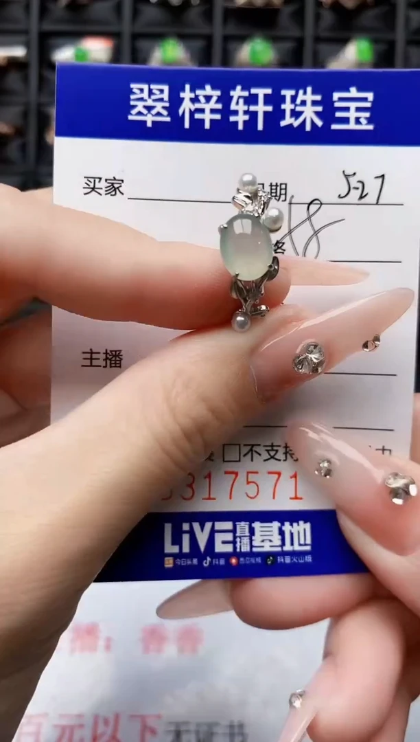 翡翠戒指银S925镶嵌7571