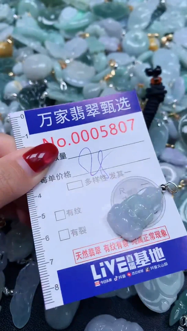 颈饰未镶嵌翡翠5807