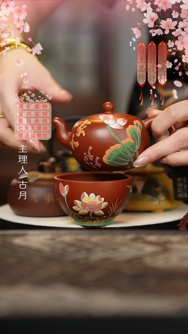 FS722大红袍“喜事连连”主人杯