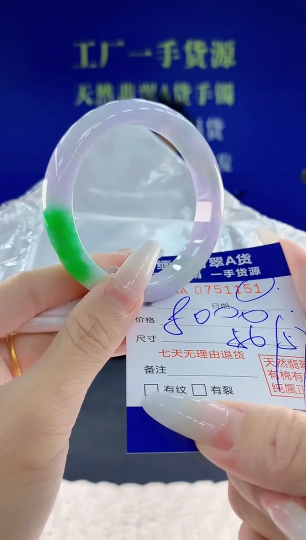 未镶嵌手镯翡翠51