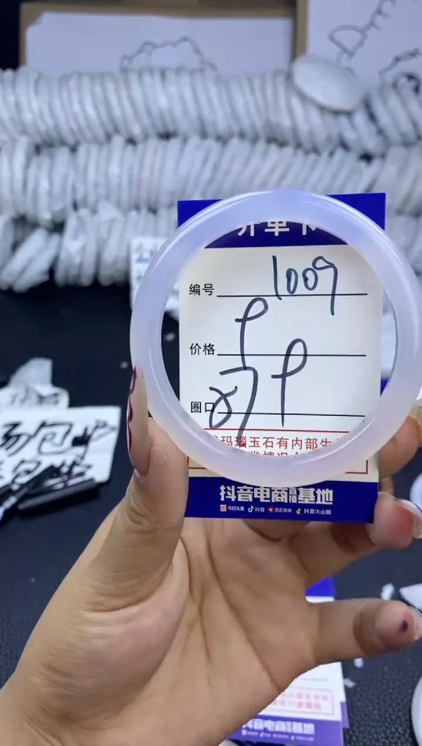 手镯玛瑙/玉髓未镶嵌1009