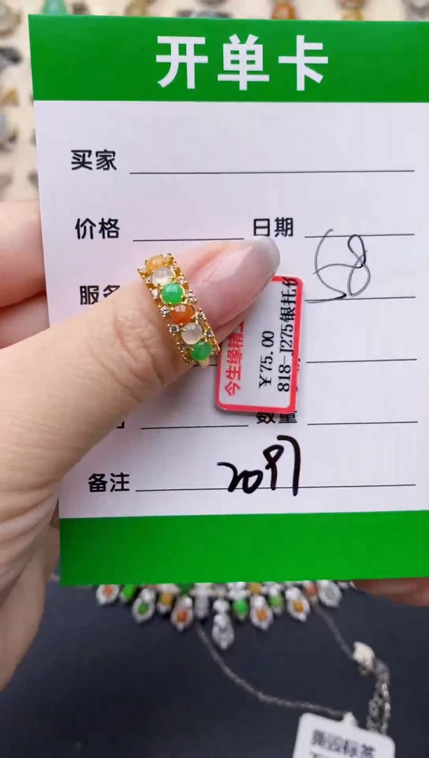 银S925镶嵌戒指翡翠2097