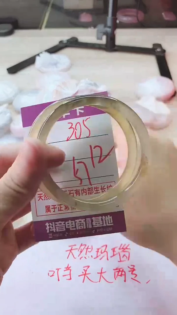 手镯玛瑙/玉髓未镶嵌305