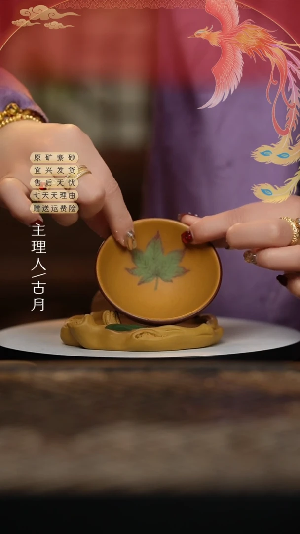 【闪购商品】【古月壶来】J306枫叶碗杯50cc