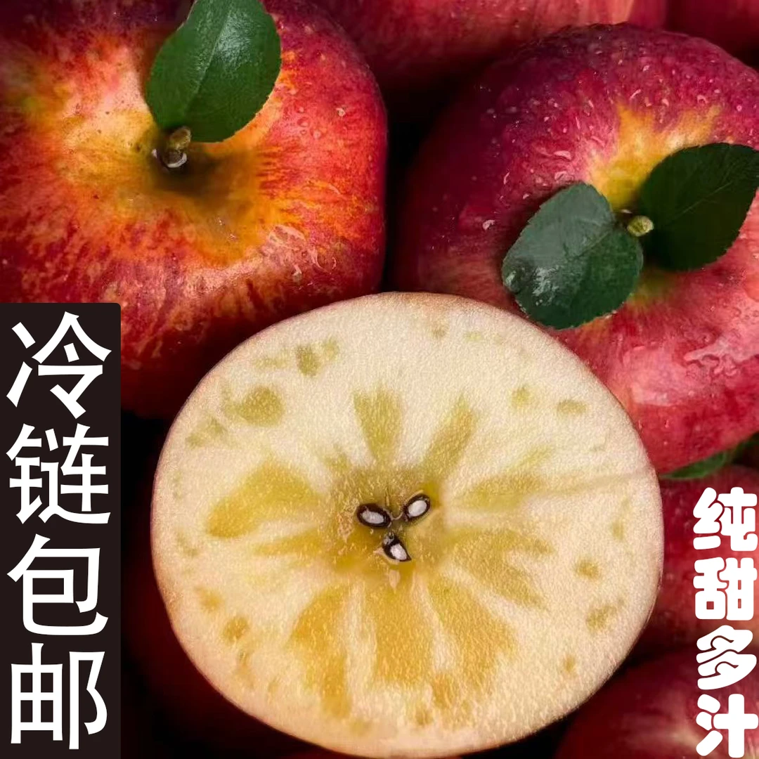 正宗云南昭通丑苹果当季水果冰糖心苹果脆甜现摘现发现发整箱包邮