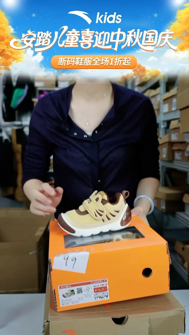 人造革闪购安踏儿童断码孤品鞋：23