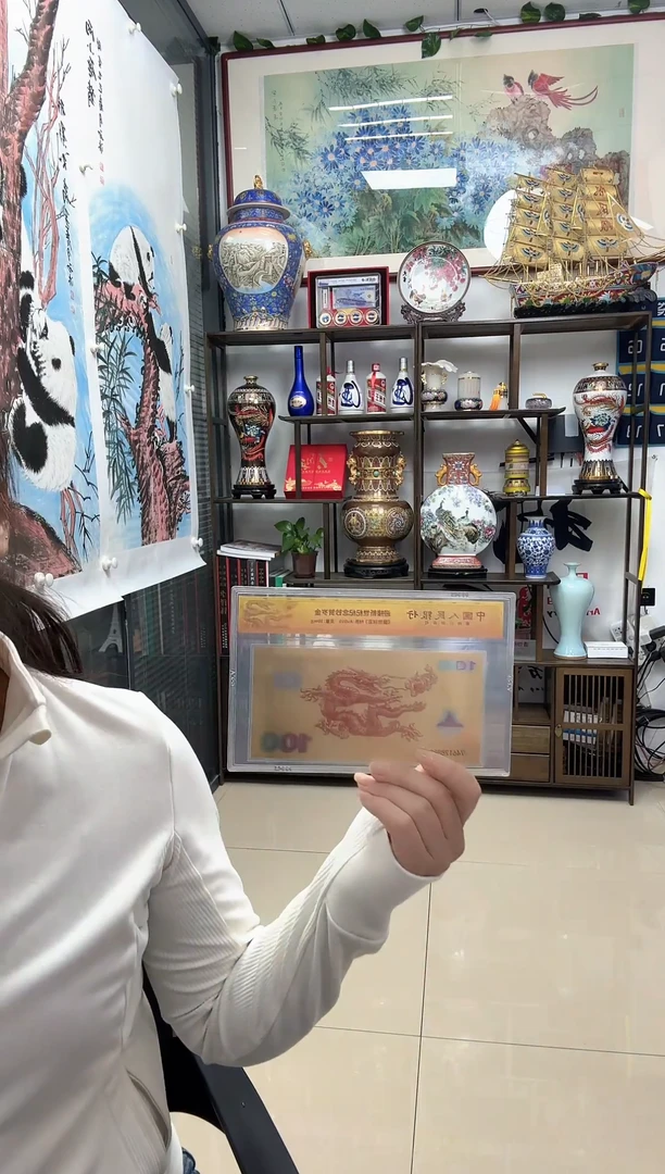 塑料千禧龙  面值兑换  炸炸炸